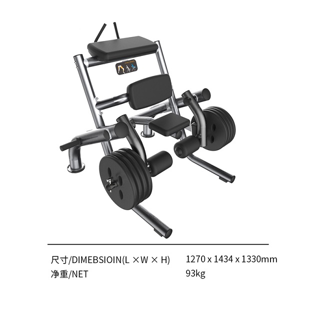 M08S直立大腿肌训练器.jpg
