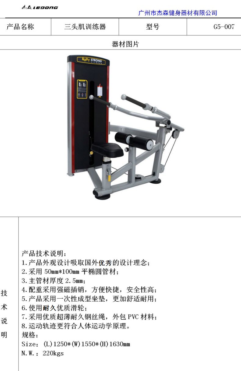 杰森G5系列产品参数_07.jpg