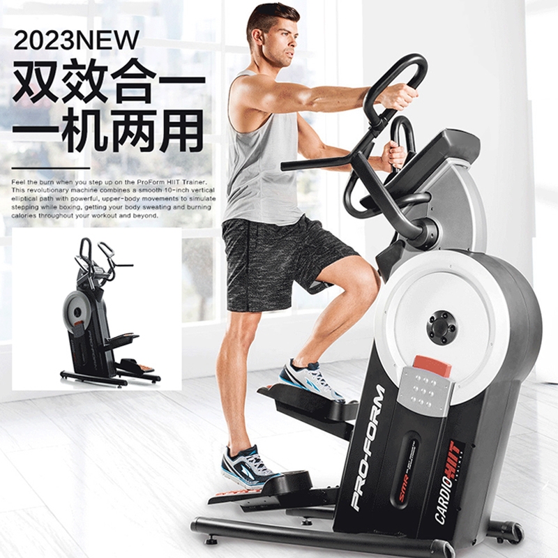 GuangzhouICON 09921 Elliptical Home Mountain Climbing Machine