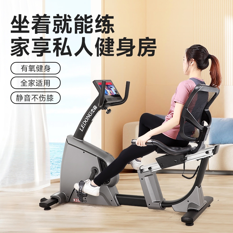 JASON（LEDONG） R30Pro Smart Color Screen Horizontal Fitness Bike